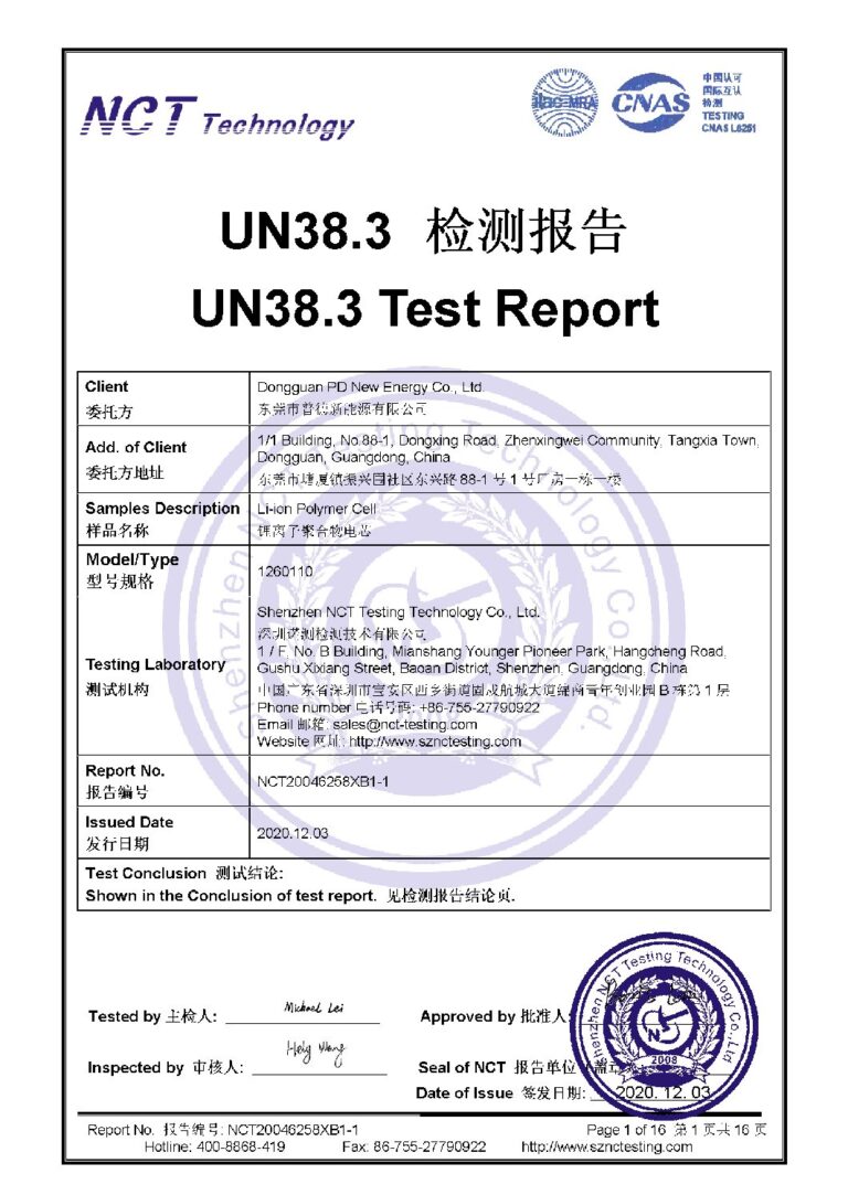 普德-1260110-UN38.3报告-pdf