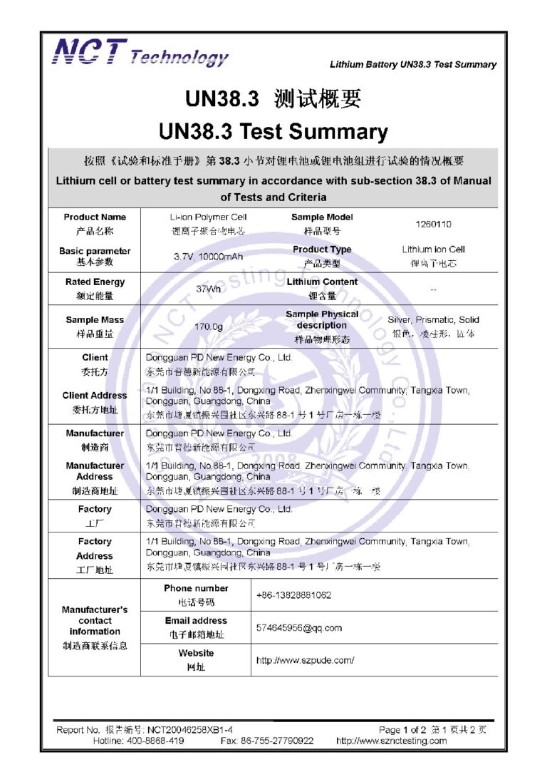 普德-1260110-测试概要-pdf